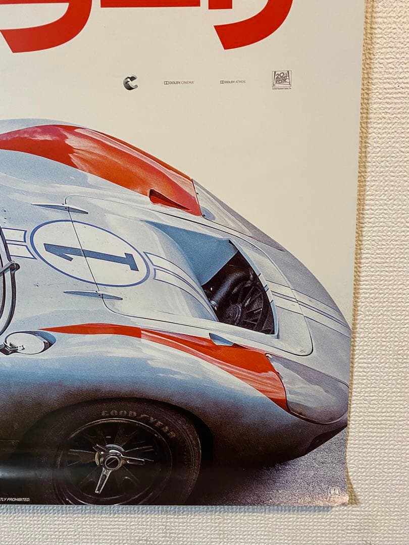 宣伝用非売品 フォードVSフェラーリB1ポスター