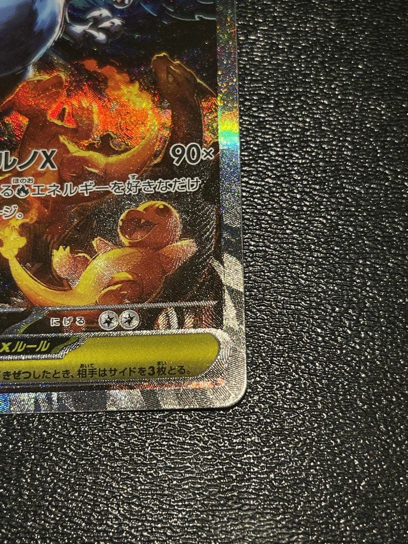 『美品』インフェルノX メガリザードンex sar