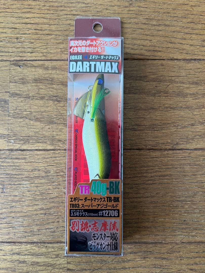 エギング DARTMAX TR-30g-BK & TR-40g-BK 2個セット