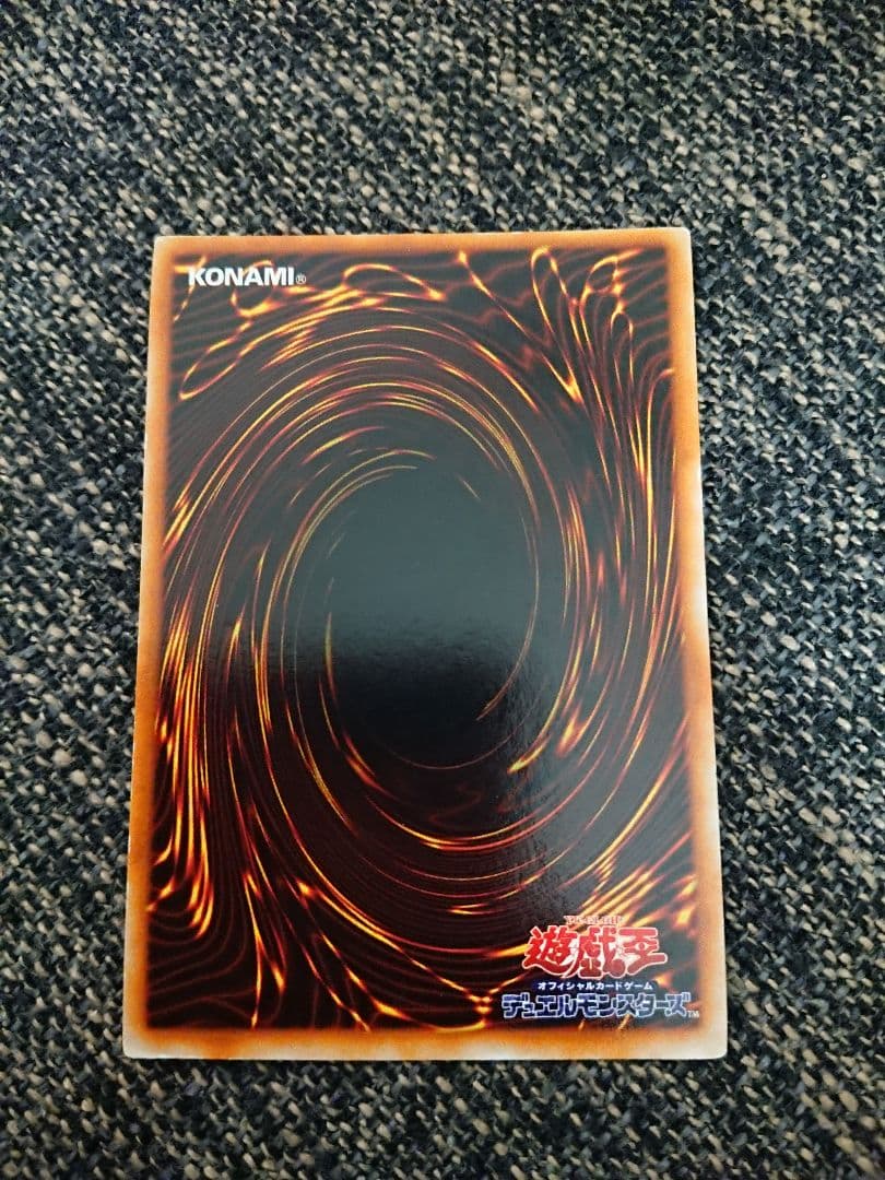 遊戯王 真紅眼の黒竜 レッドアイズ・ブラックドラゴン