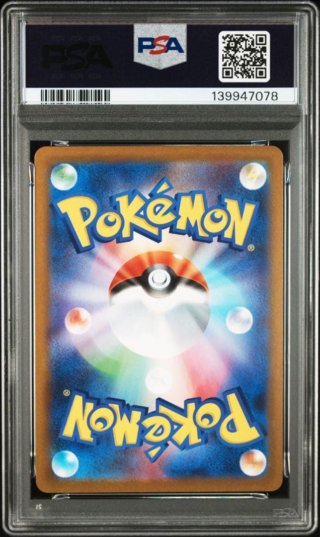 【PSA10】 リーリエの決心　SR メガブレイブ　鑑定品