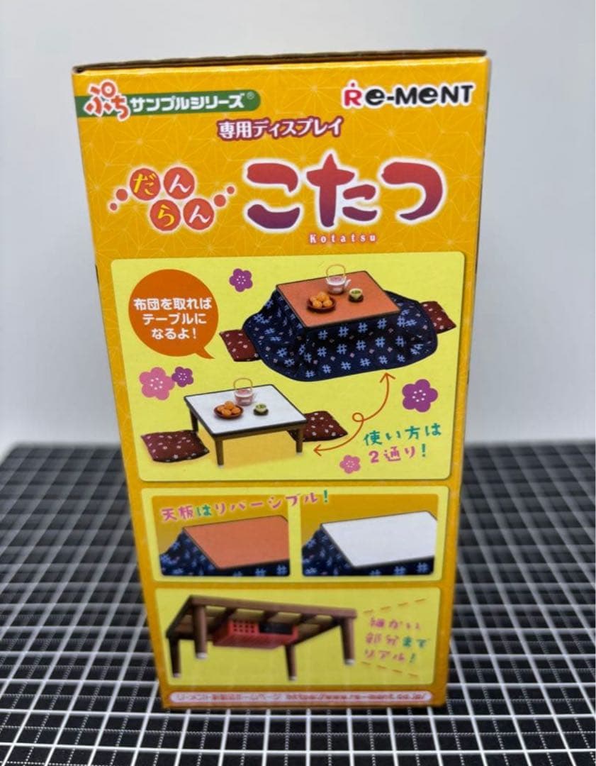リーメント　だんらんこたつ　未使用　未開封　廃盤　廃番　ぷちサンプルシリーズ