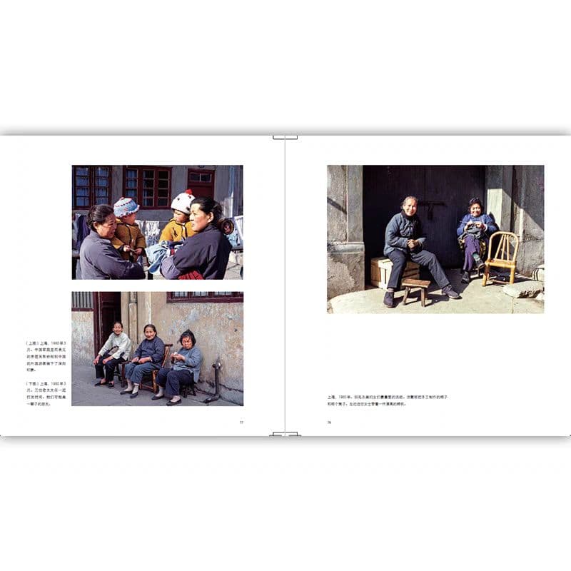 昨天的中国，中国1980，昨天的青春，火车上的中国人 4冊セット 写真集