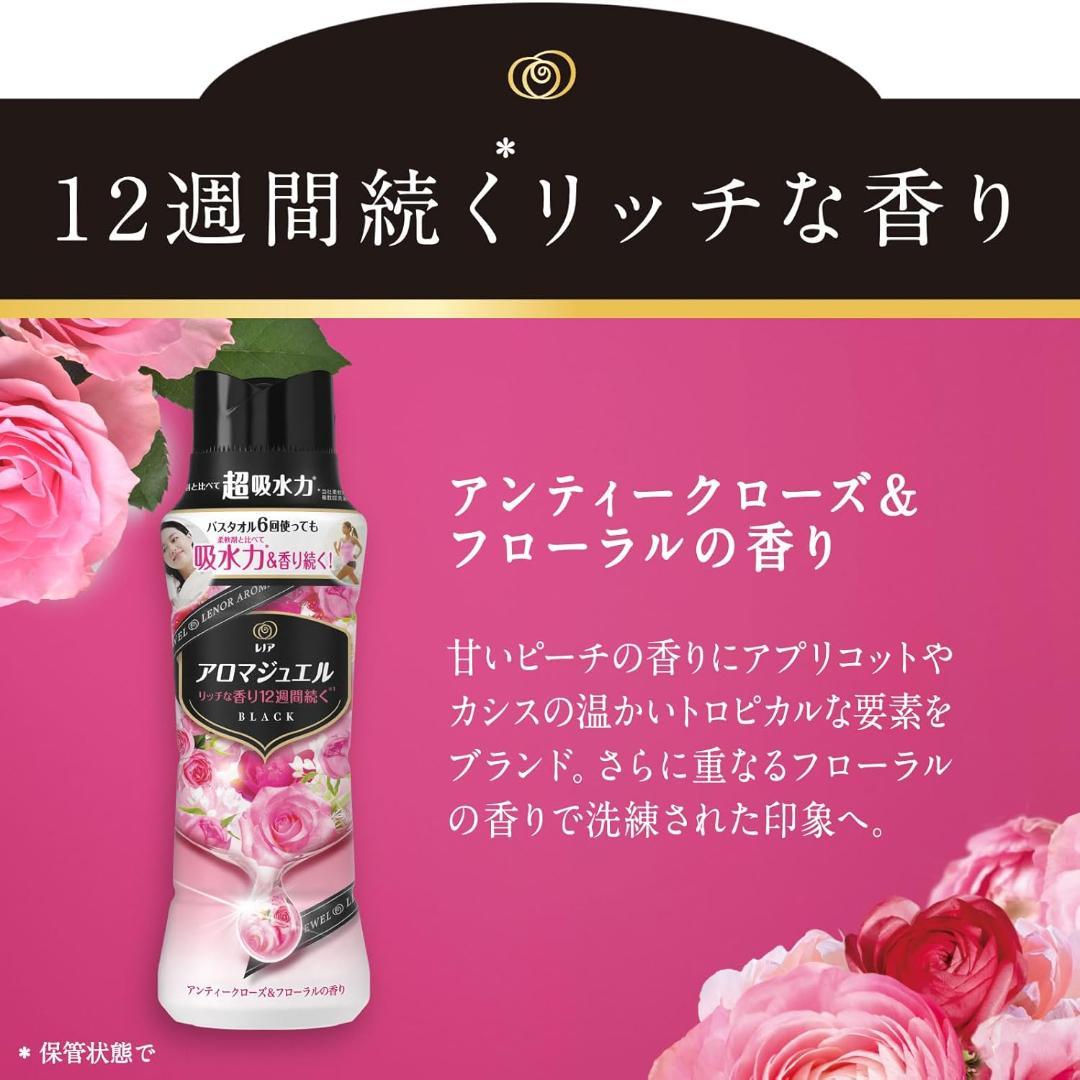 4本セット レノア アロマジュエル 特大 805mL 香り付けビーズ ざくろ
