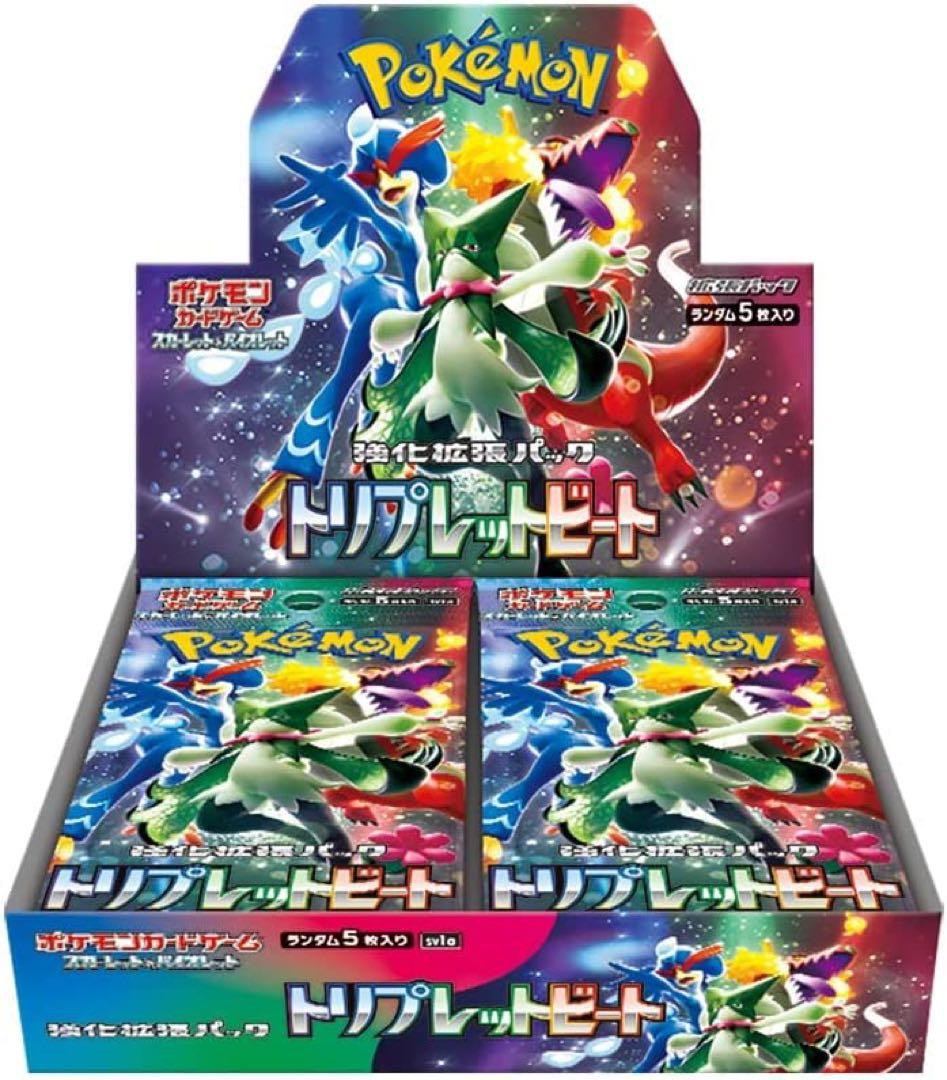 ポケモンカード トリプレットビート 1BOX　シュリンク付き