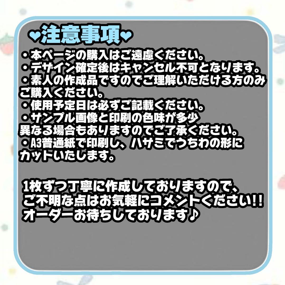 はるページ ファンサうちわ カンペうちわ うちわ文字