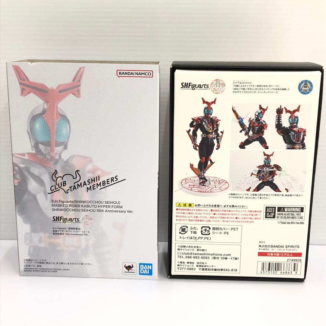 kntoy61-2131 S.H.Figuarts 仮面ライダーカブト