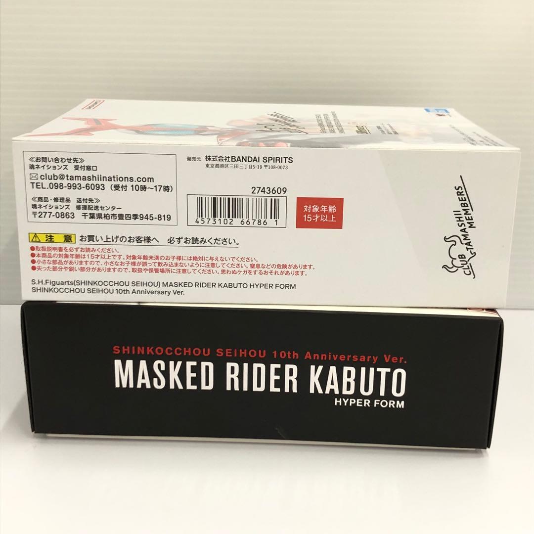 kntoy61-2131 S.H.Figuarts 仮面ライダーカブト