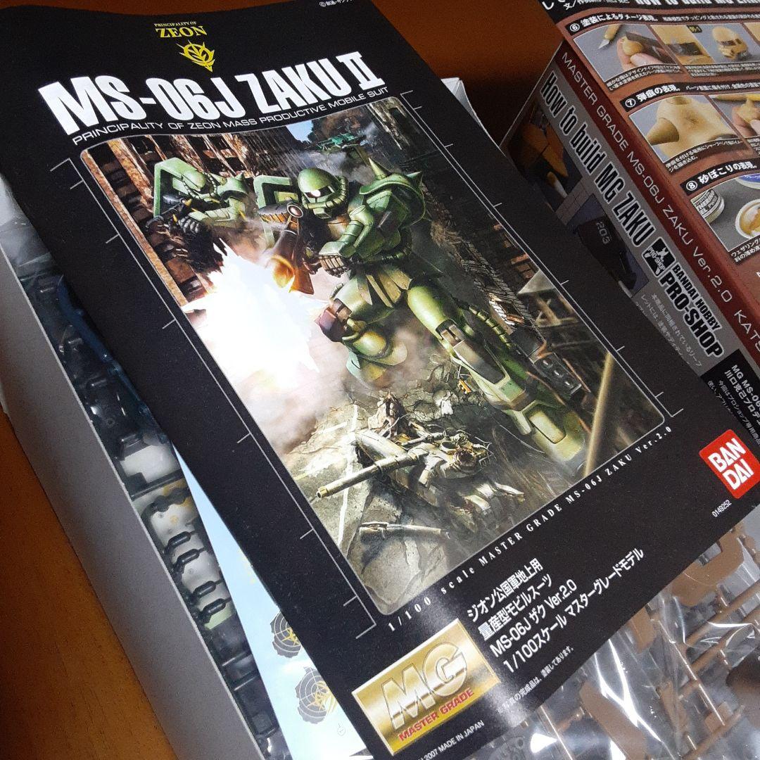 ガンダム MG MS-06J ZAKU ザグ Ver.2.0 川口名人Ver.