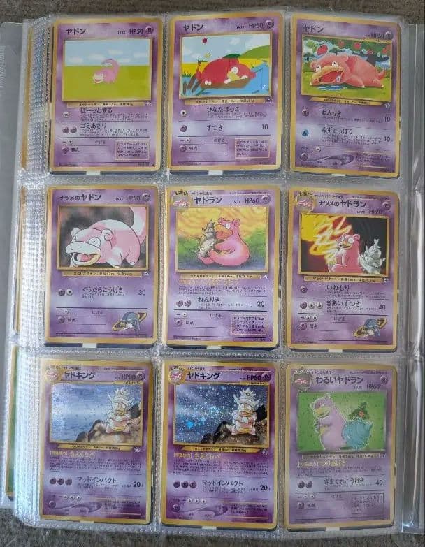 ア*キ様 ポケモンカード 旧裏 引退品 まとめ売り ファイルごと 451枚