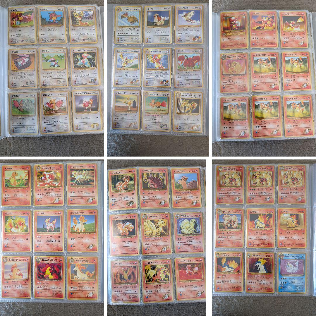 ア*キ様 ポケモンカード 旧裏 引退品 まとめ売り ファイルごと 451枚