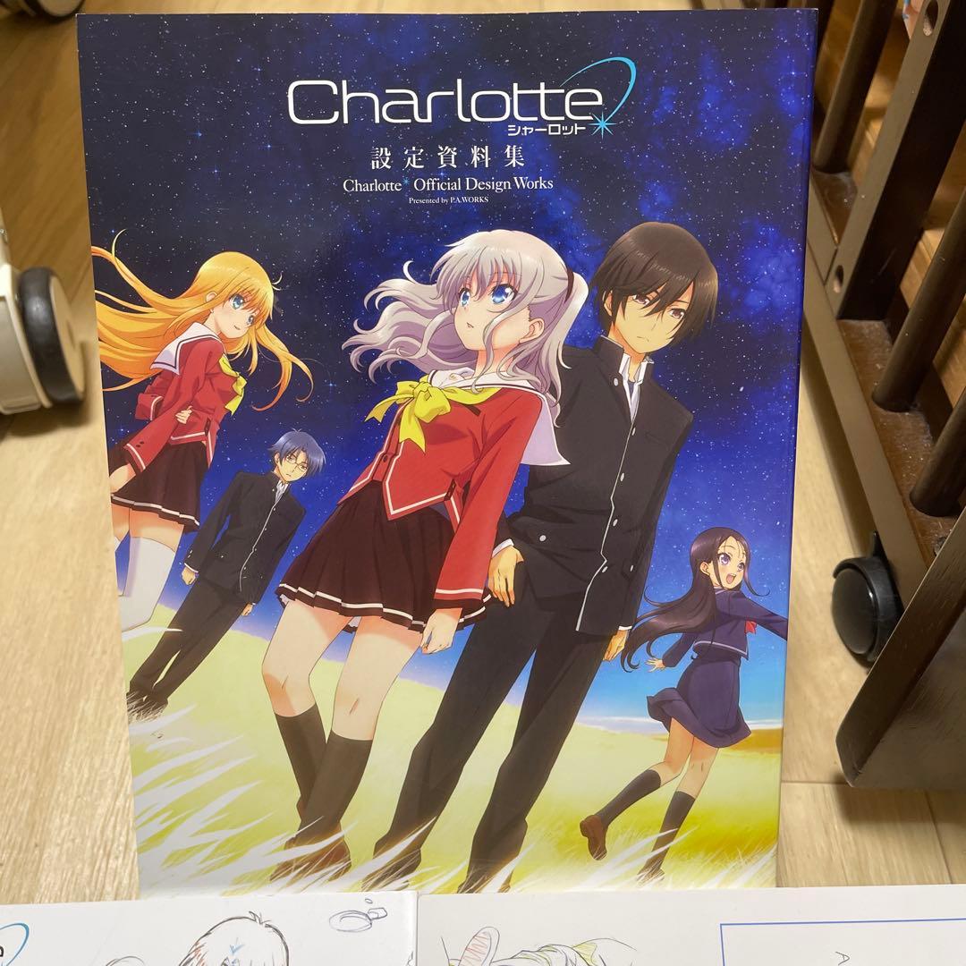Charlotte シャーロット 原画集　設定資料集　ミニファンブック