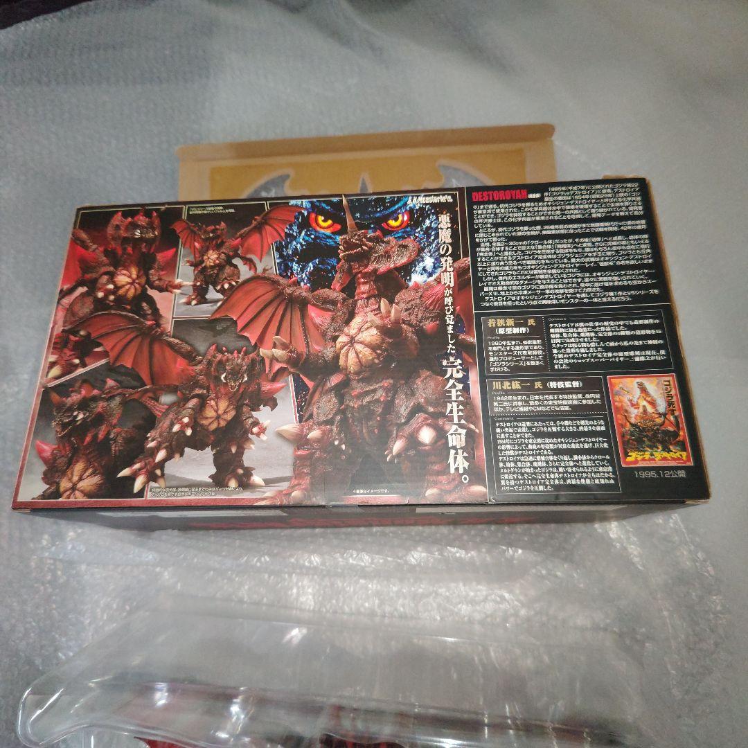 ゴジラ　モンスターアーツ　デストロイア　完全体　フィギュア