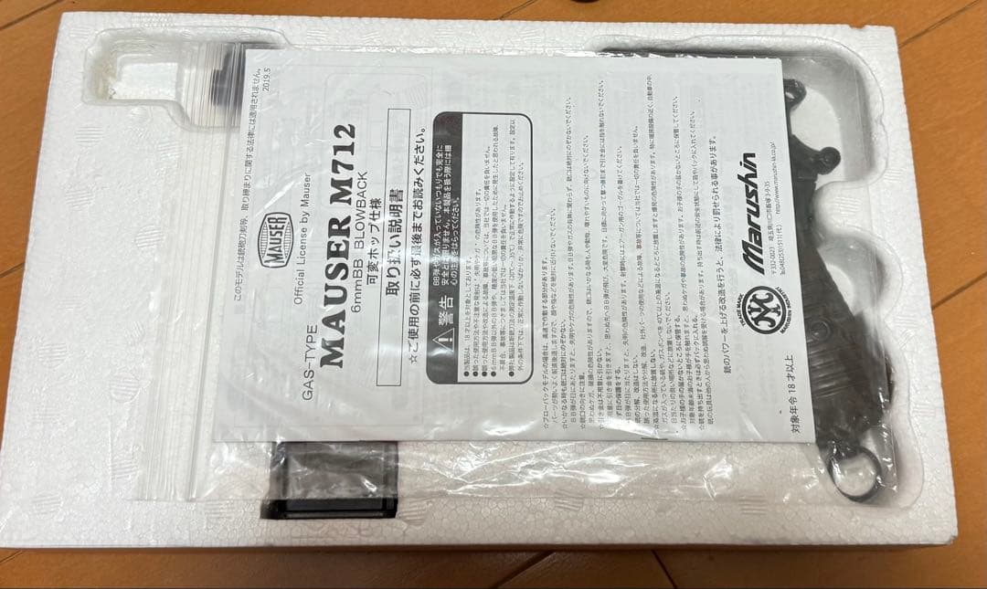 モーゼル M712