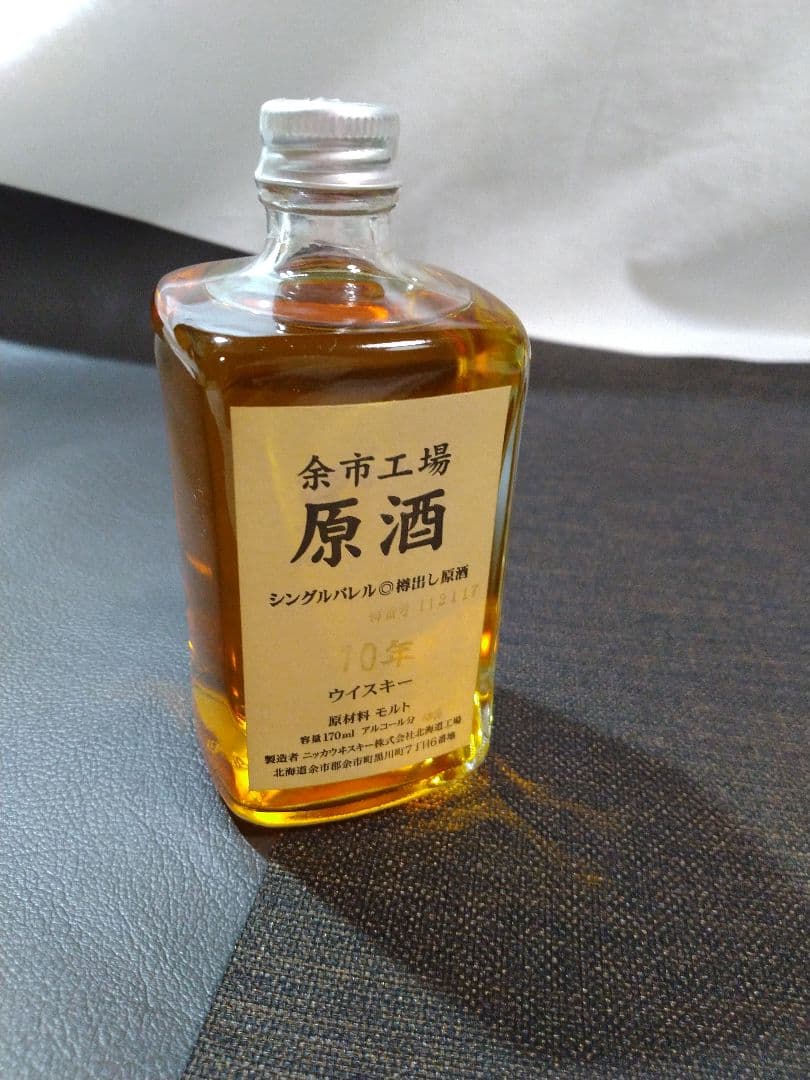 【未開封！ウイスキー】余市工場　原酒　10年　シングルバレル　ニッカウヰスキー