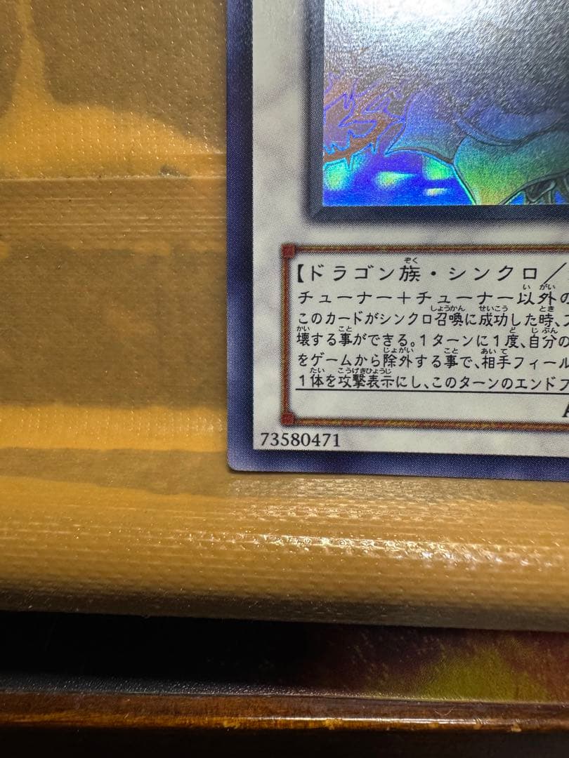 ブラック・ローズ・ドラゴン　ホロ