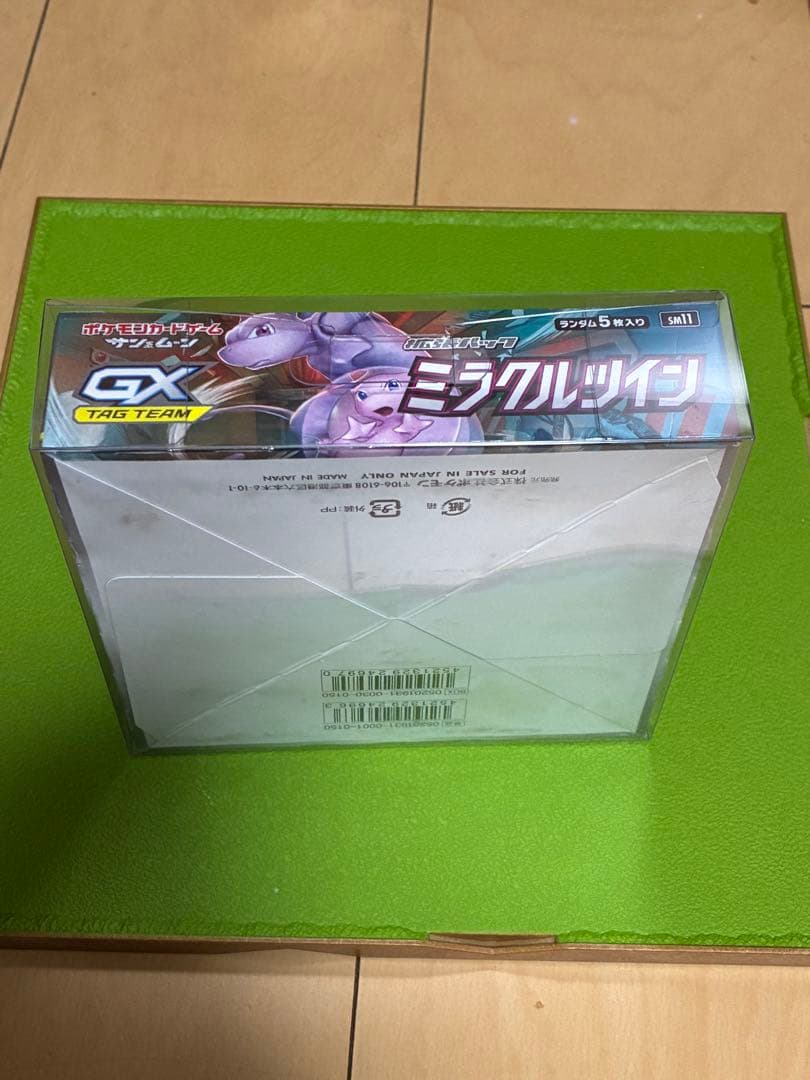ミラクルツイン