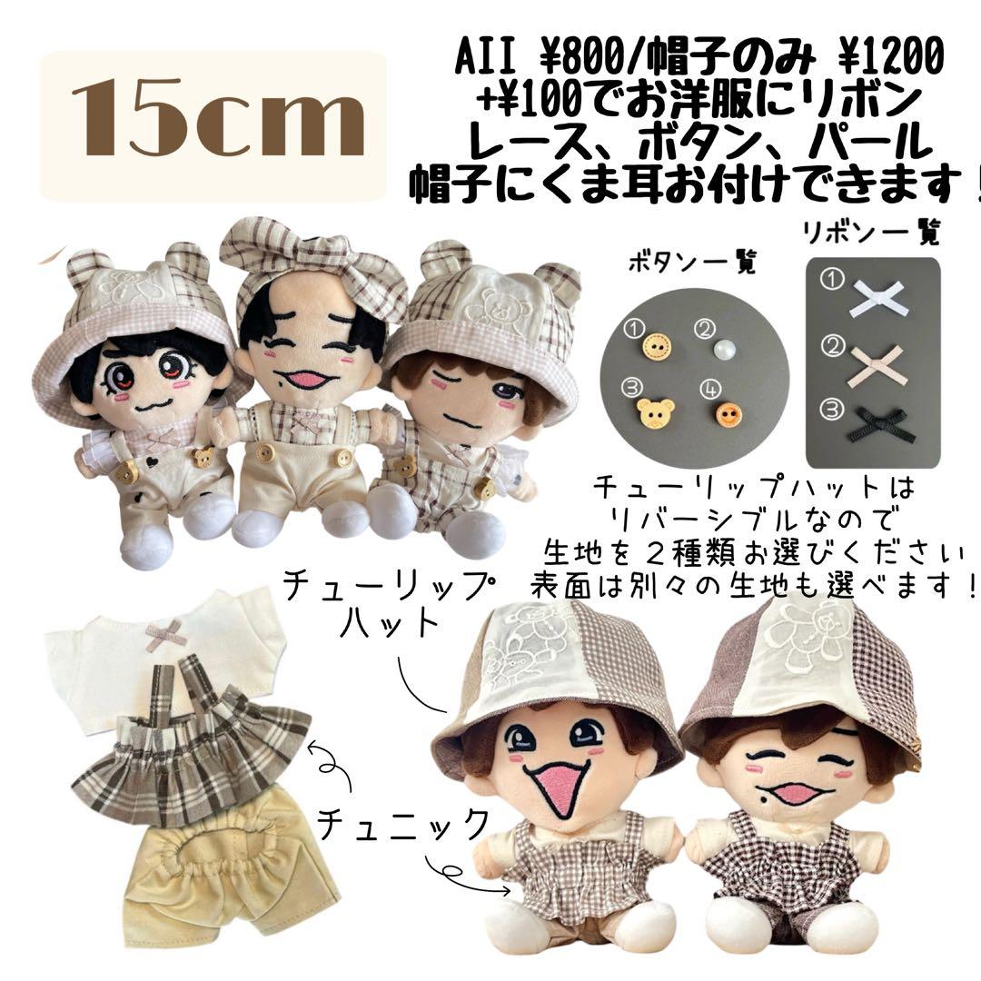 オーダーページ♡オーダーの際はこちらにコメントを！
