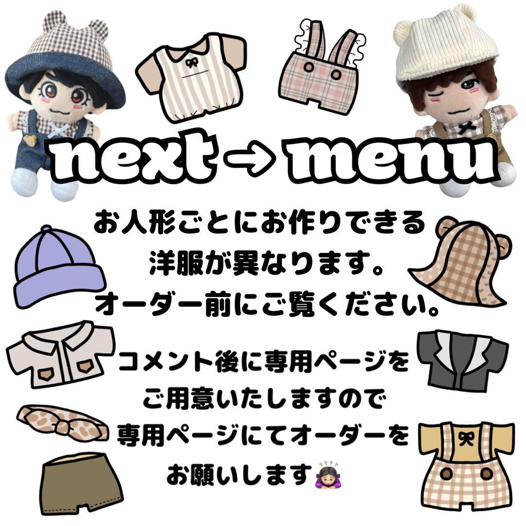 オーダーページ♡オーダーの際はこちらにコメントを！