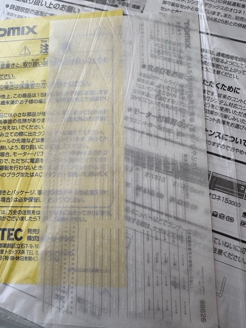 ひ*で様 TOMIX JR 14系15形特急寝台車セット 6両 Ｎゲージ ジャン