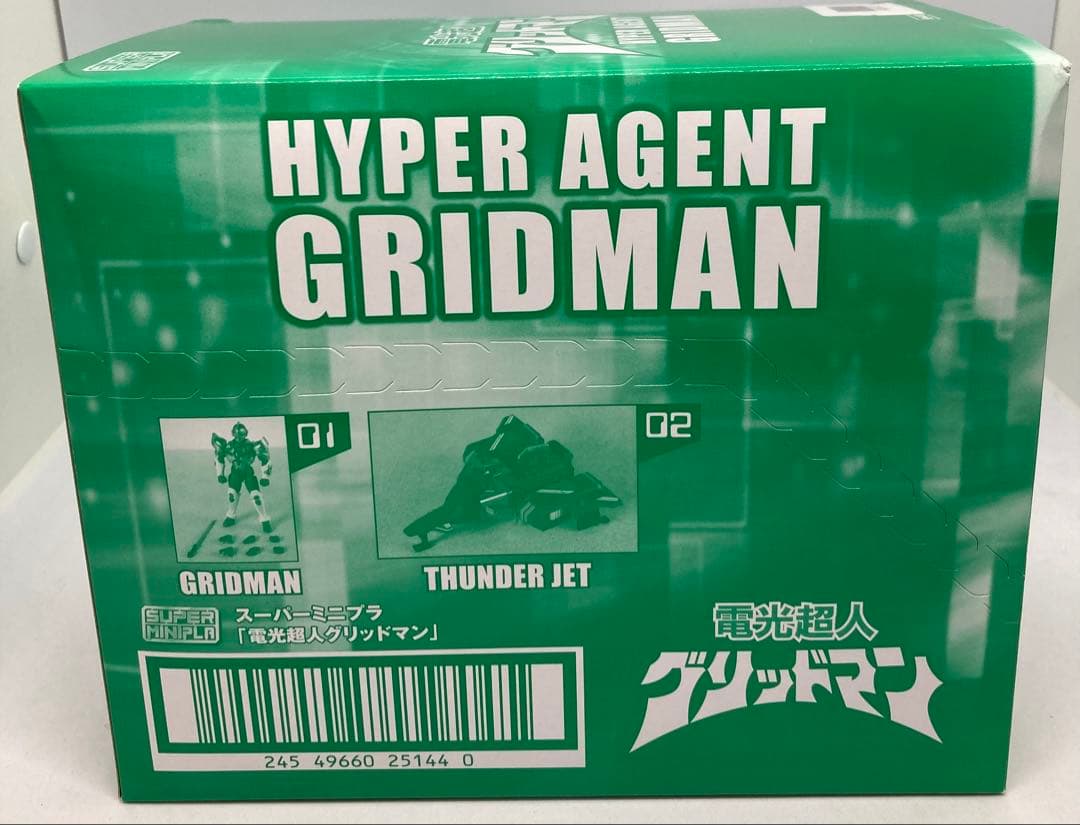 バンダイ スーパーミニプラ SMP電光超人 グリッドマン 5種 セット