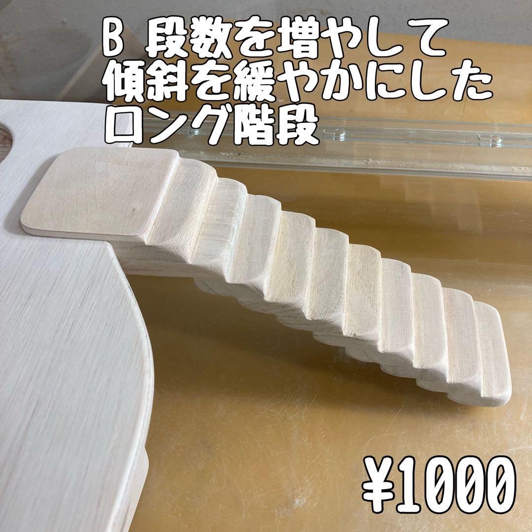 タンタン　ハムスター　ルーミィ60用　ロフト巣箱