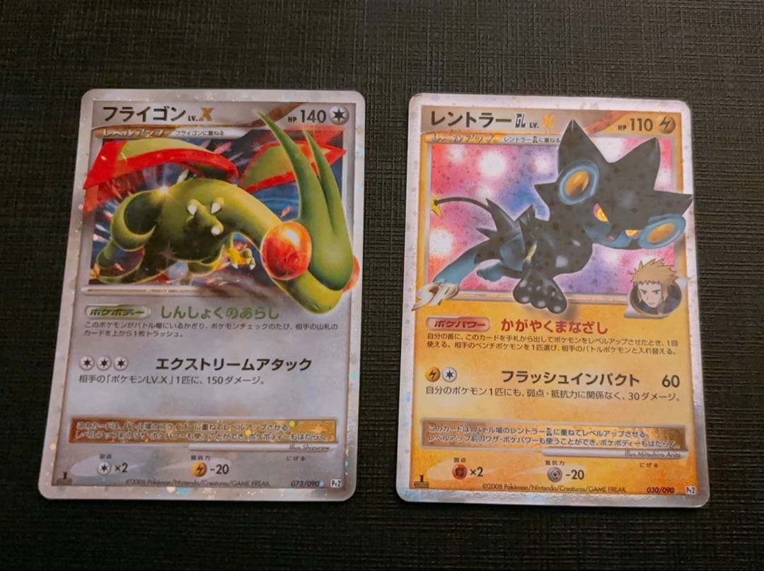 ポケモンLvxまとめ売り