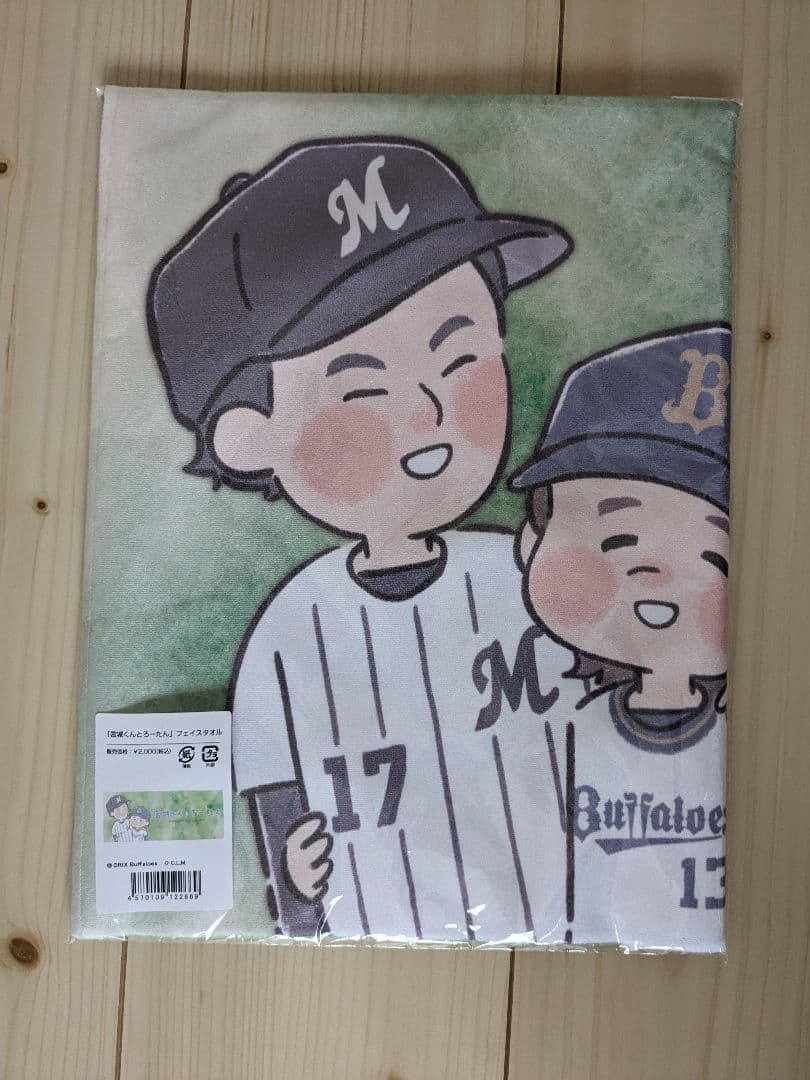 佐々木朗希 宮城大弥 コラボグッズ（宮城くんとろーたん）千葉ロッテ　オリックス