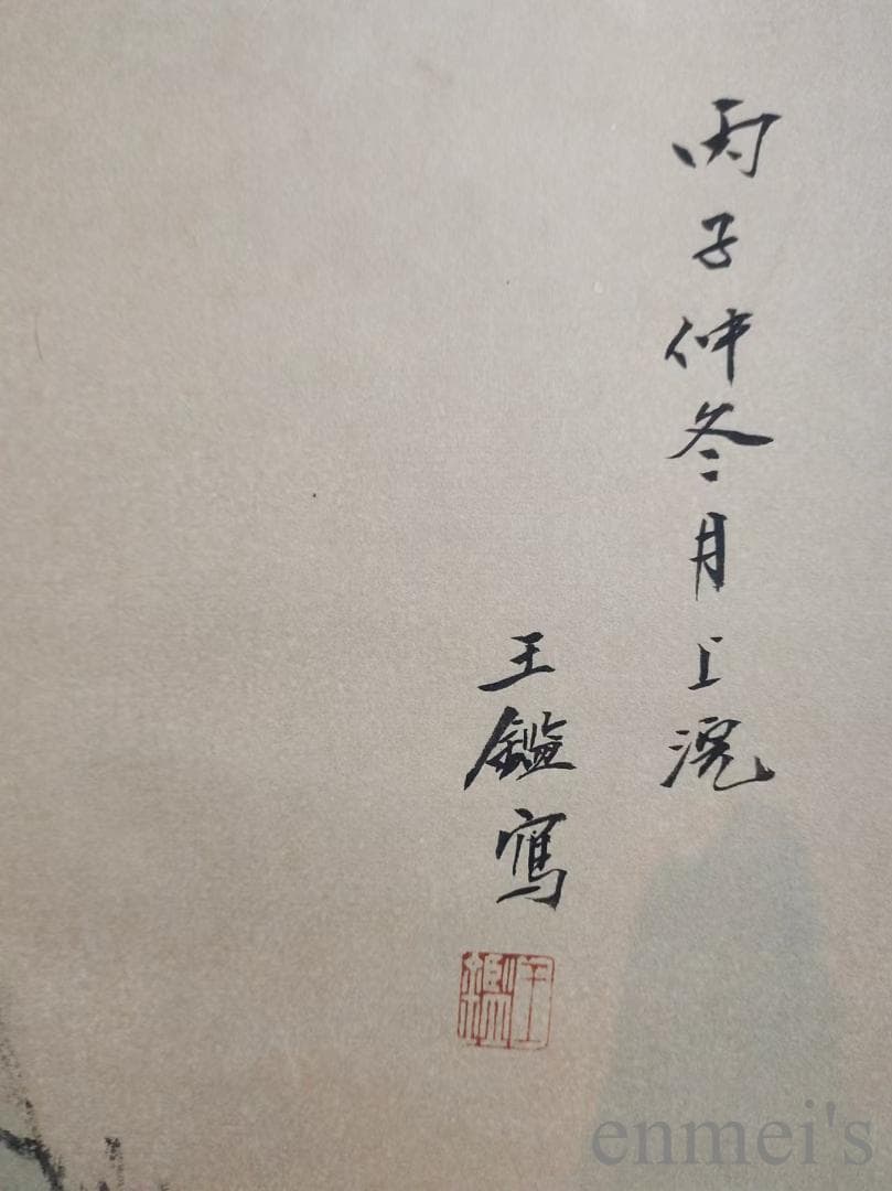 中国古美術.明時代.王監款.花鳥図.宣紙.三尺手描き.掛け軸.水墨画.名家.旧蔵
