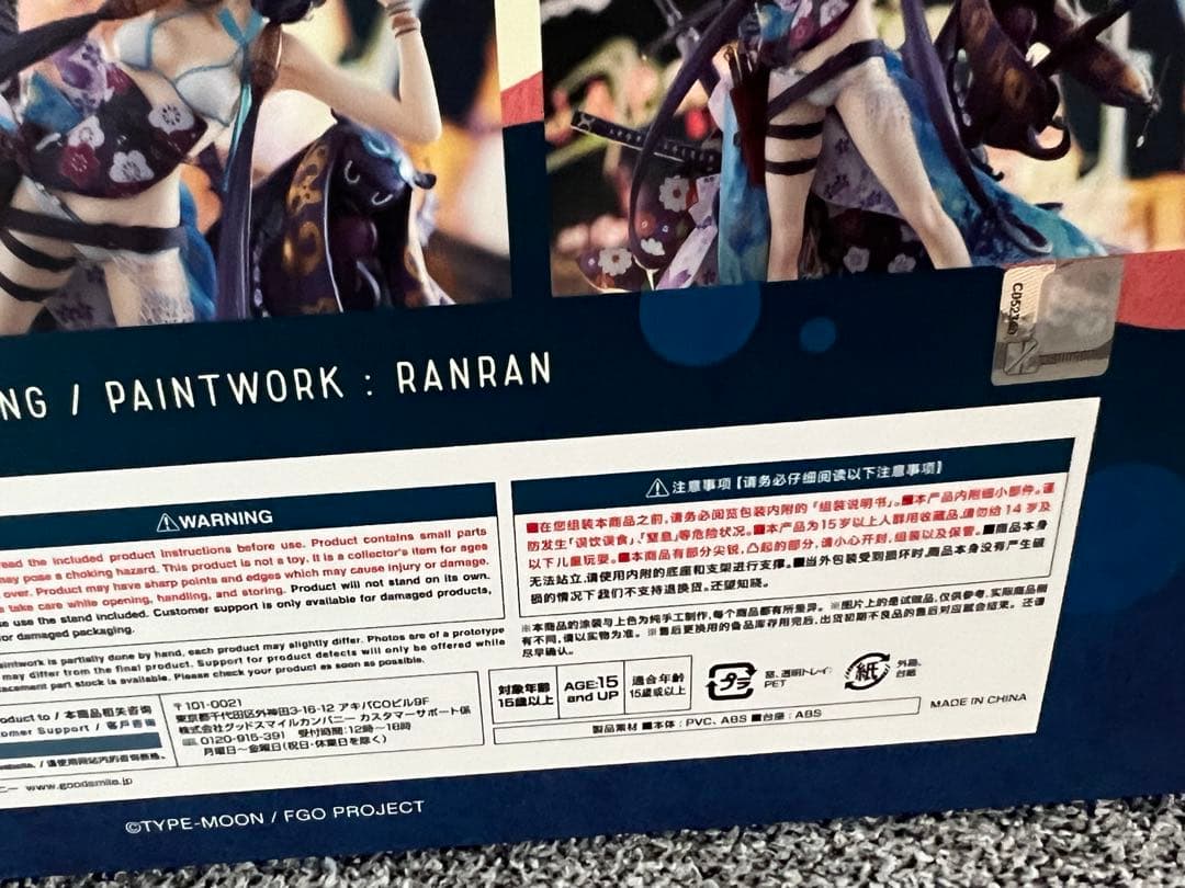 グッスマ　Fate/Grand Order セイバー/葛飾北斎　フィギュア　新品