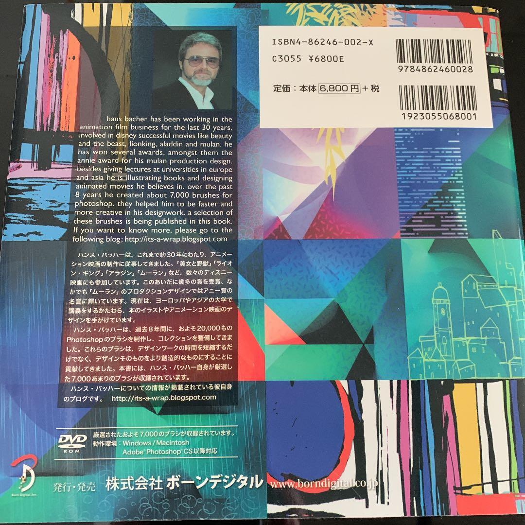 Photoshopブラシコレクション