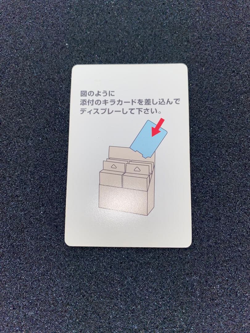 遊戯王　トランプコレクション　プロモ　非売品　武藤遊戯　キラ