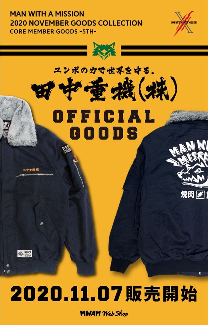 MAN WITH A MISSINN 田中重機　ドカジャン S