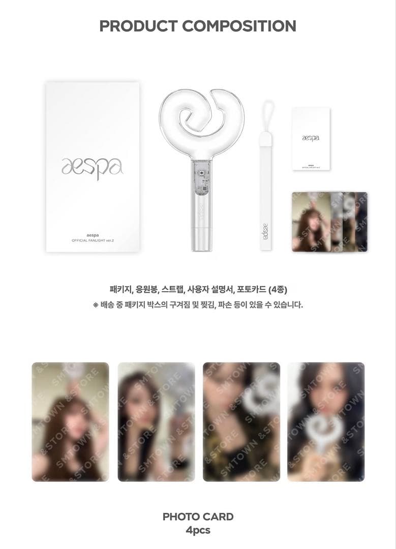 トレカ付 aespa ペンライト 2本 公式 VER.2 エスパ 新品 ver2