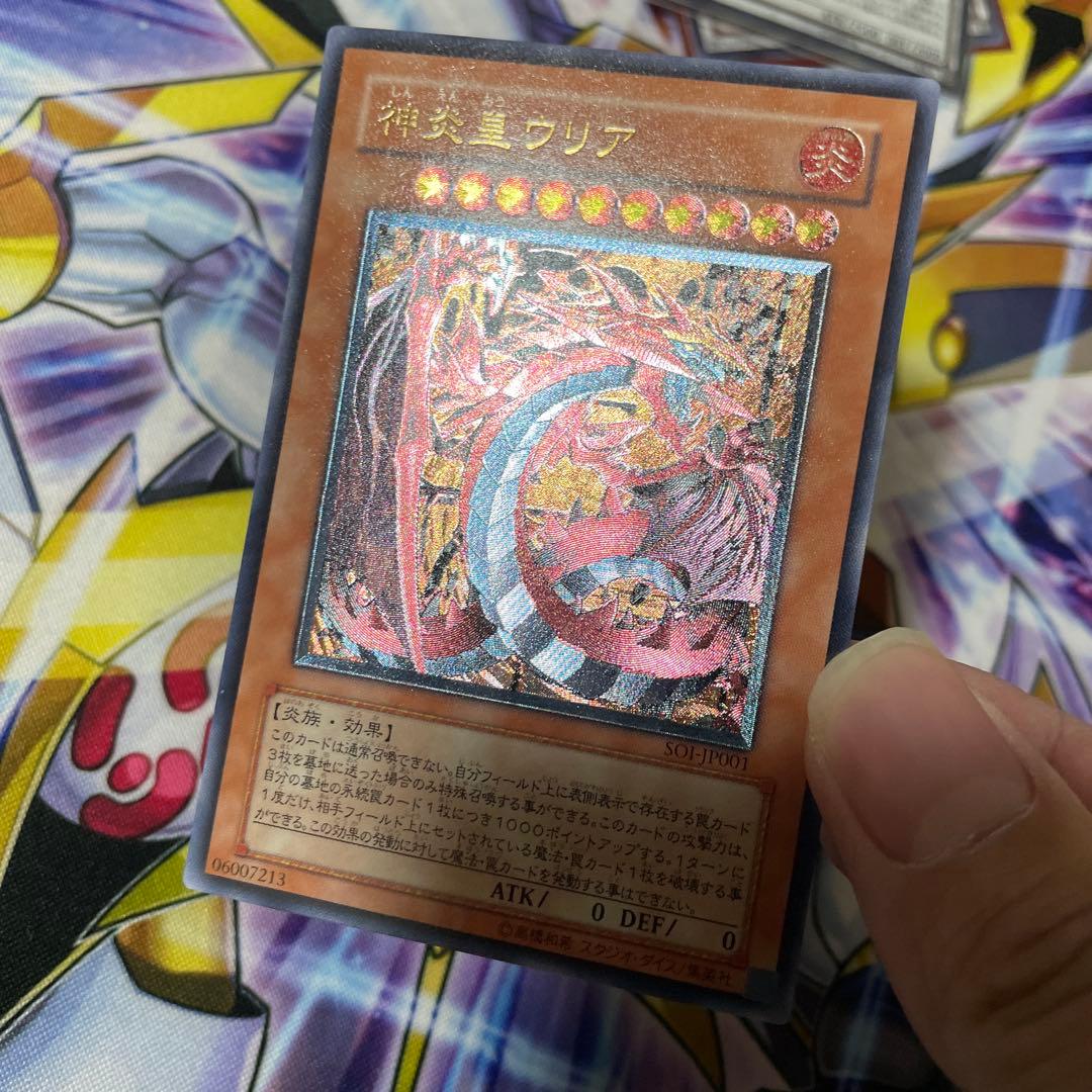 遊戯王 神炎皇ウリア 降雷皇ハモン 幻魔皇ラビエル　三幻魔レリーフセット