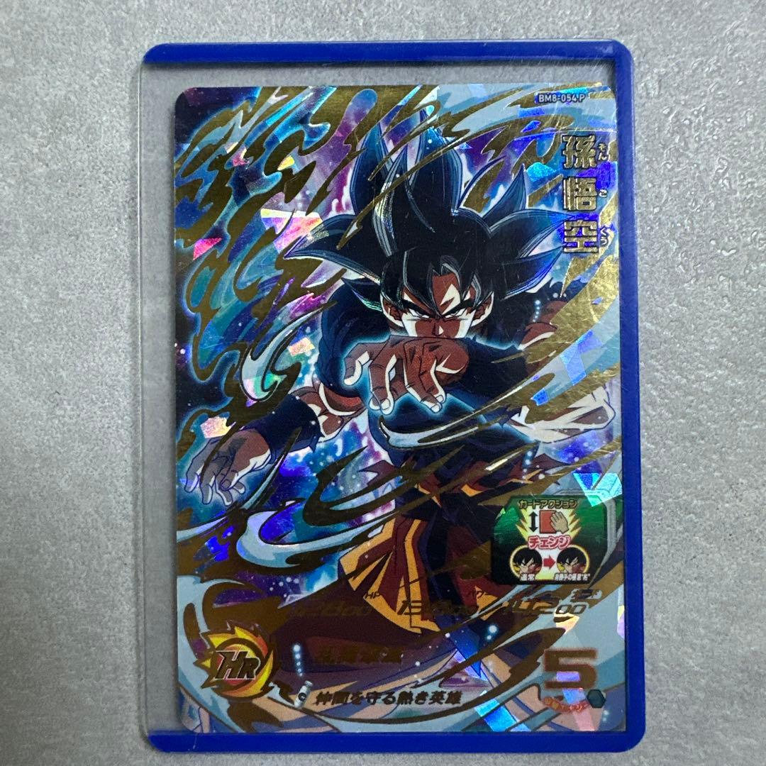スーパードラゴンボールヒーローズ カード 孫悟空 ベジータ 9枚セット