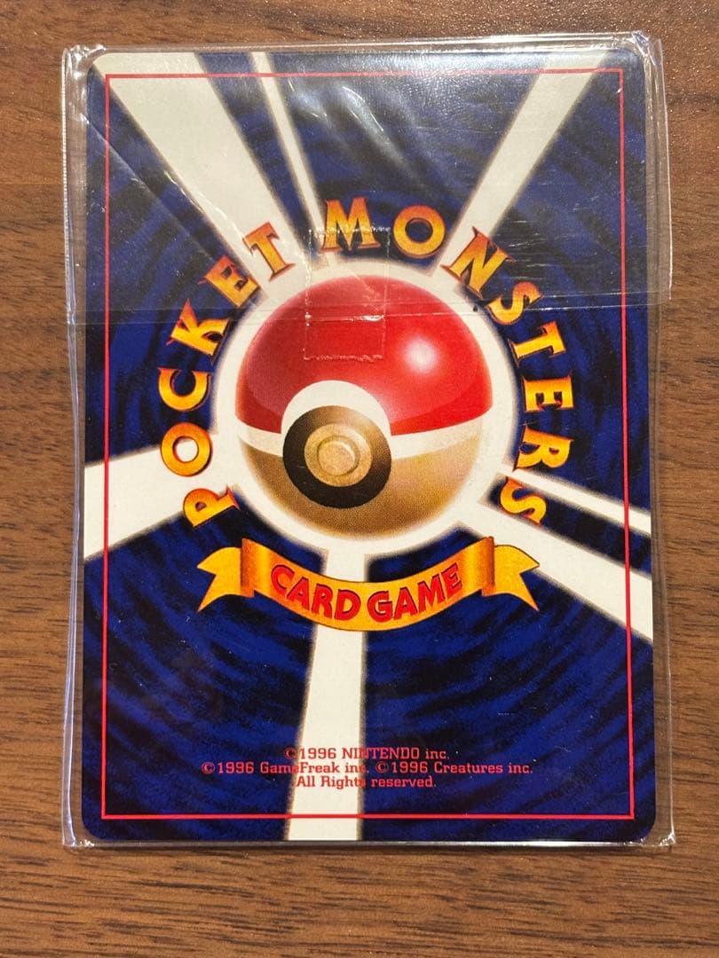 【未開封】旧裏 カイリュー ポケモンカードGB おまけカード プロモ PROMO