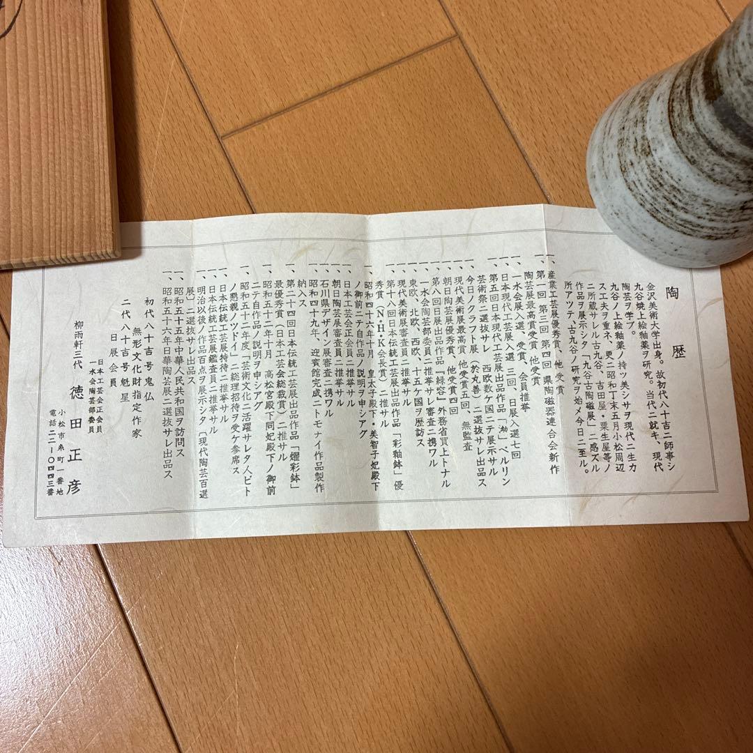 陶器の花瓶