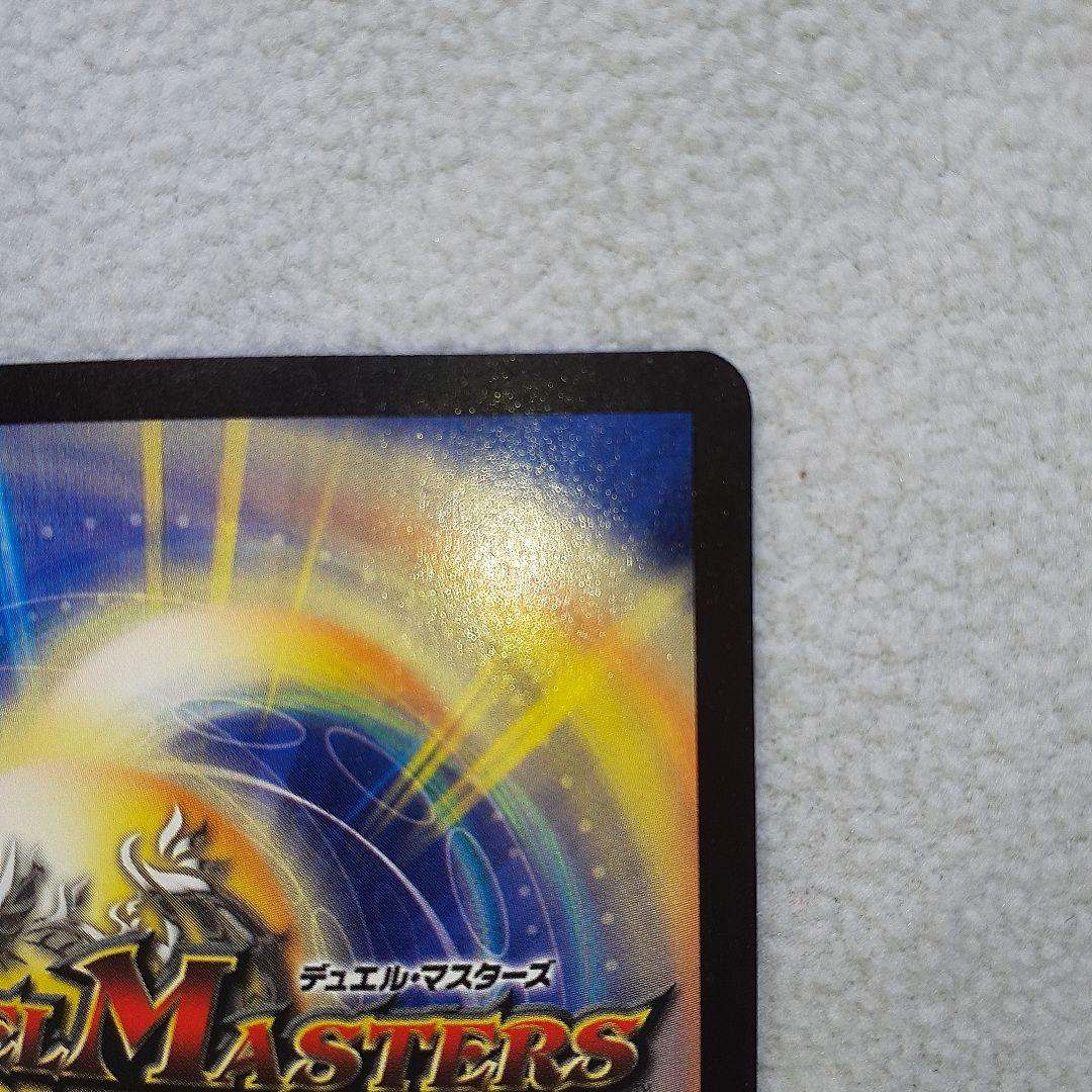 A*読様 ボルメテウス・ホワイト・ドラゴン　初期版