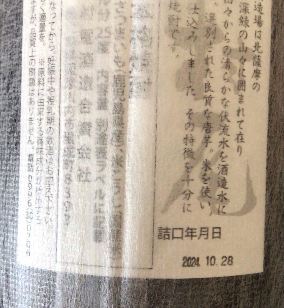 村尾 1800ml 2本