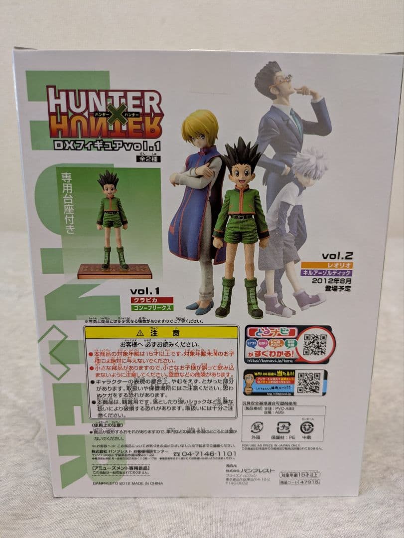 ハンターハンター　フィギュア　10体セット 販促用ポスター付