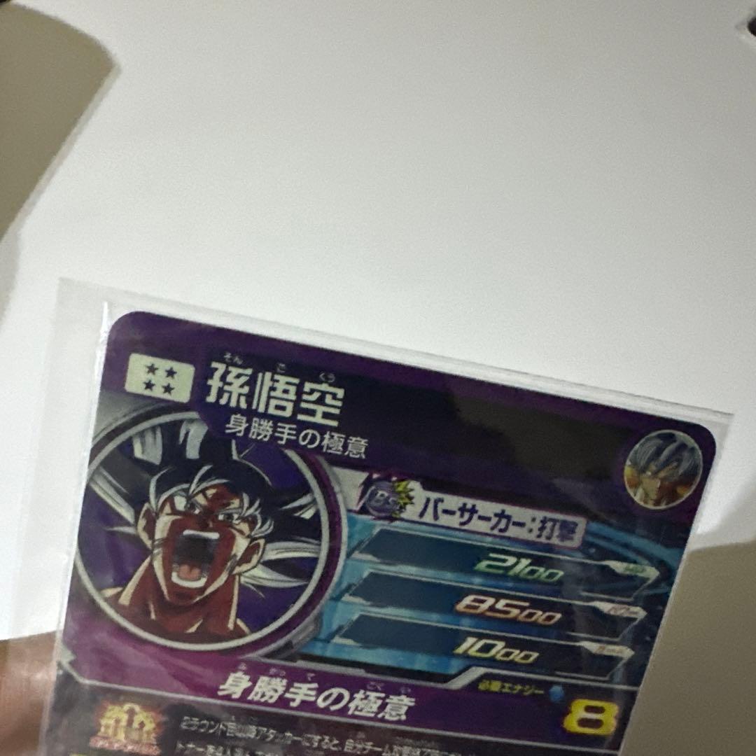 MM5弾SEC孫悟空
