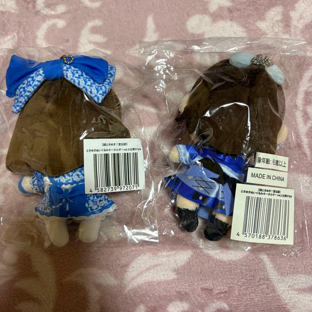 超ときめき♡宣伝部 とき宣 辻野かなみ まとめ売り