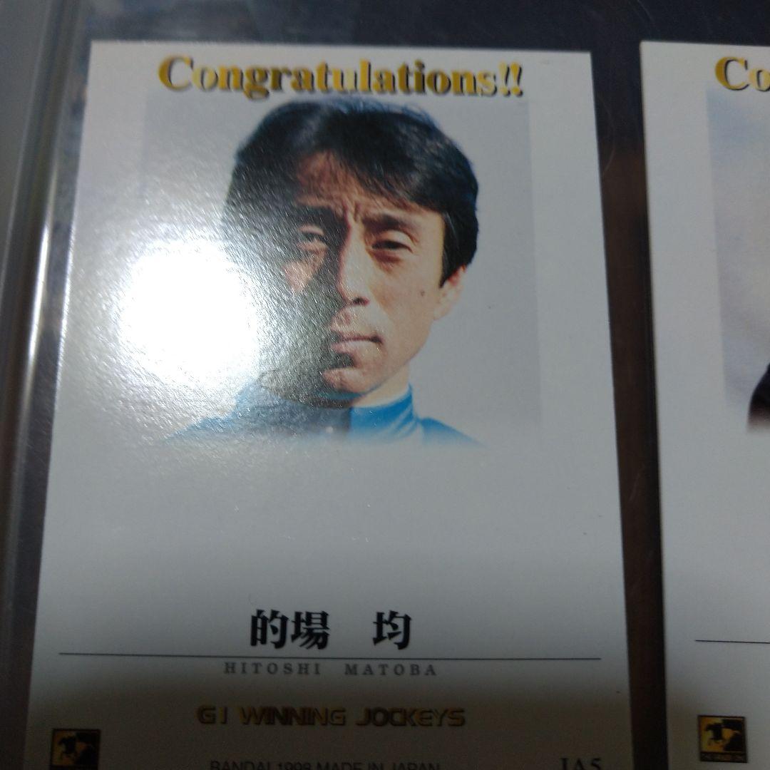 非売品G1ウイニングジョッキーズ セット１０名
