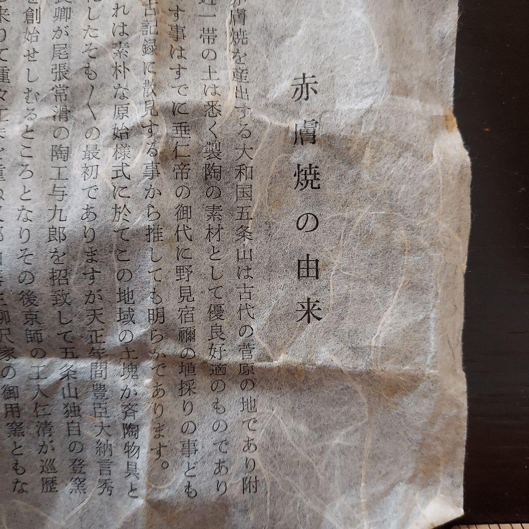 茶道　香合　5点セット