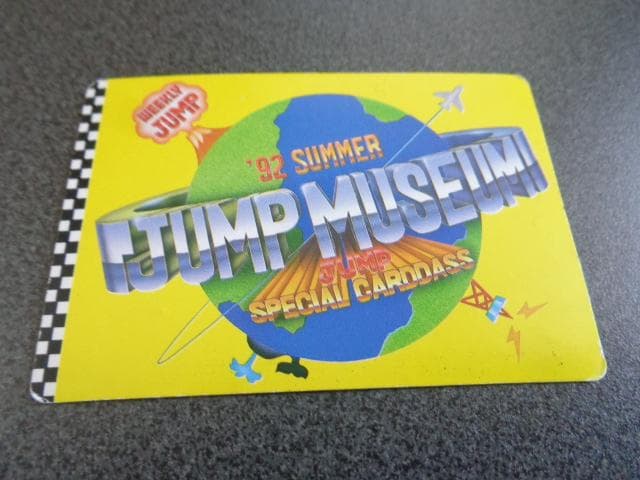 【JUMP MUSEUM 92】ドラゴンボール 超サイヤ人 カードダス 非売品