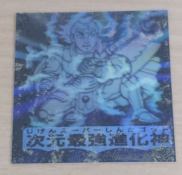【レア】フルタ ドキドキ学園 天聖太陽神 プレミアム スーパーワイドシール