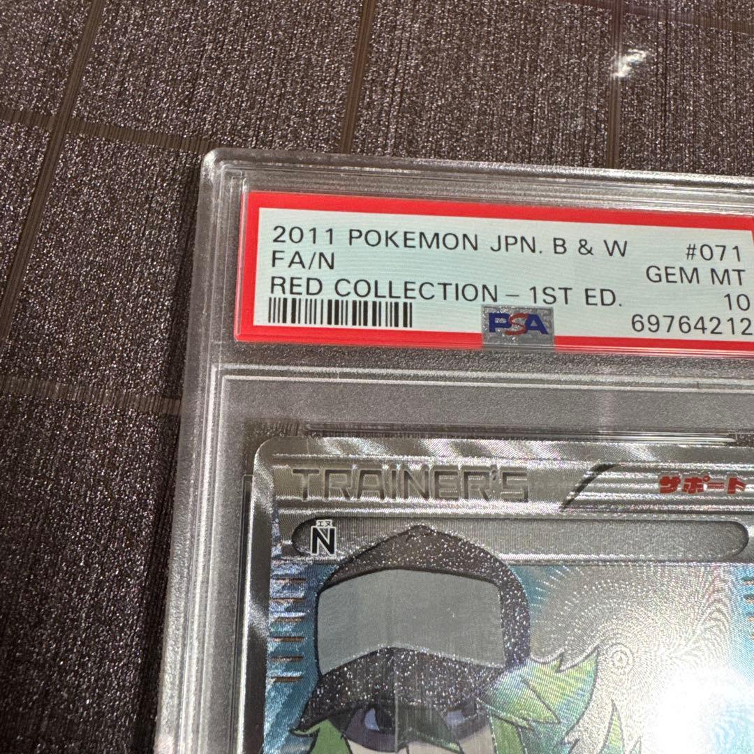 ポケモンカード N　SR　BW2 レッドコレクション 071/066 PSA10