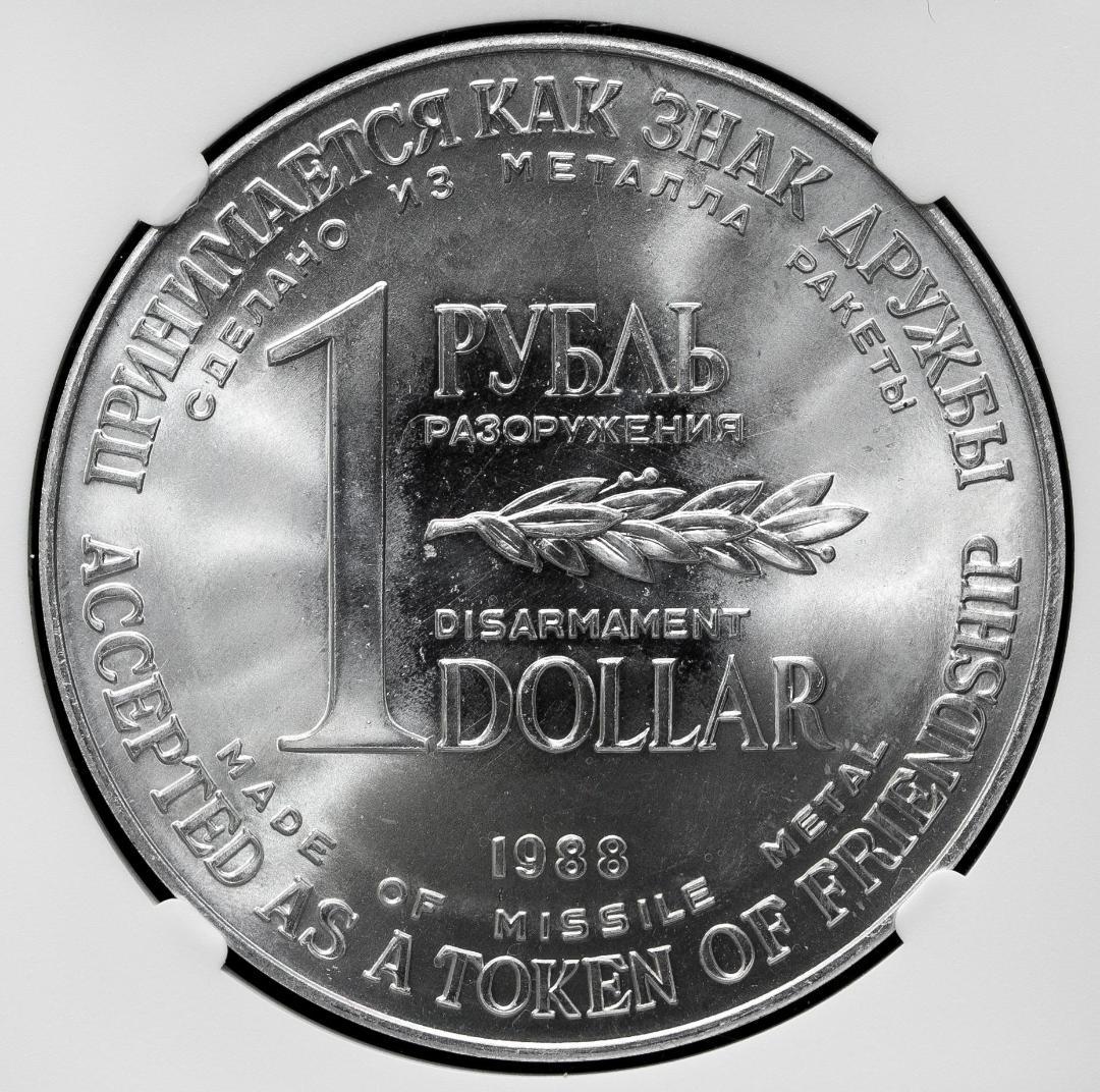 NGC-MS65　1988　ソヴィエト連邦　軍縮ルーブル/ドル　ソ連ミサイル製