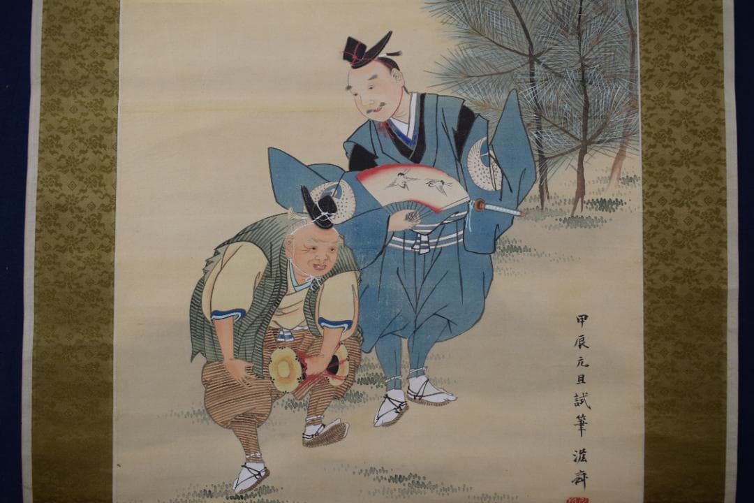 作者不詳/三河萬歳/正月掛/祝事掛/掛軸☆宝船☆Y-820　JM